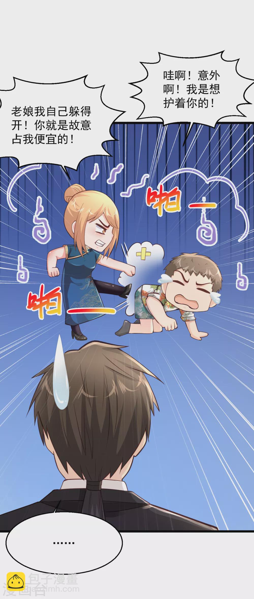 🍴绝品医圣 第178话 你身材比姜姐好 第4页