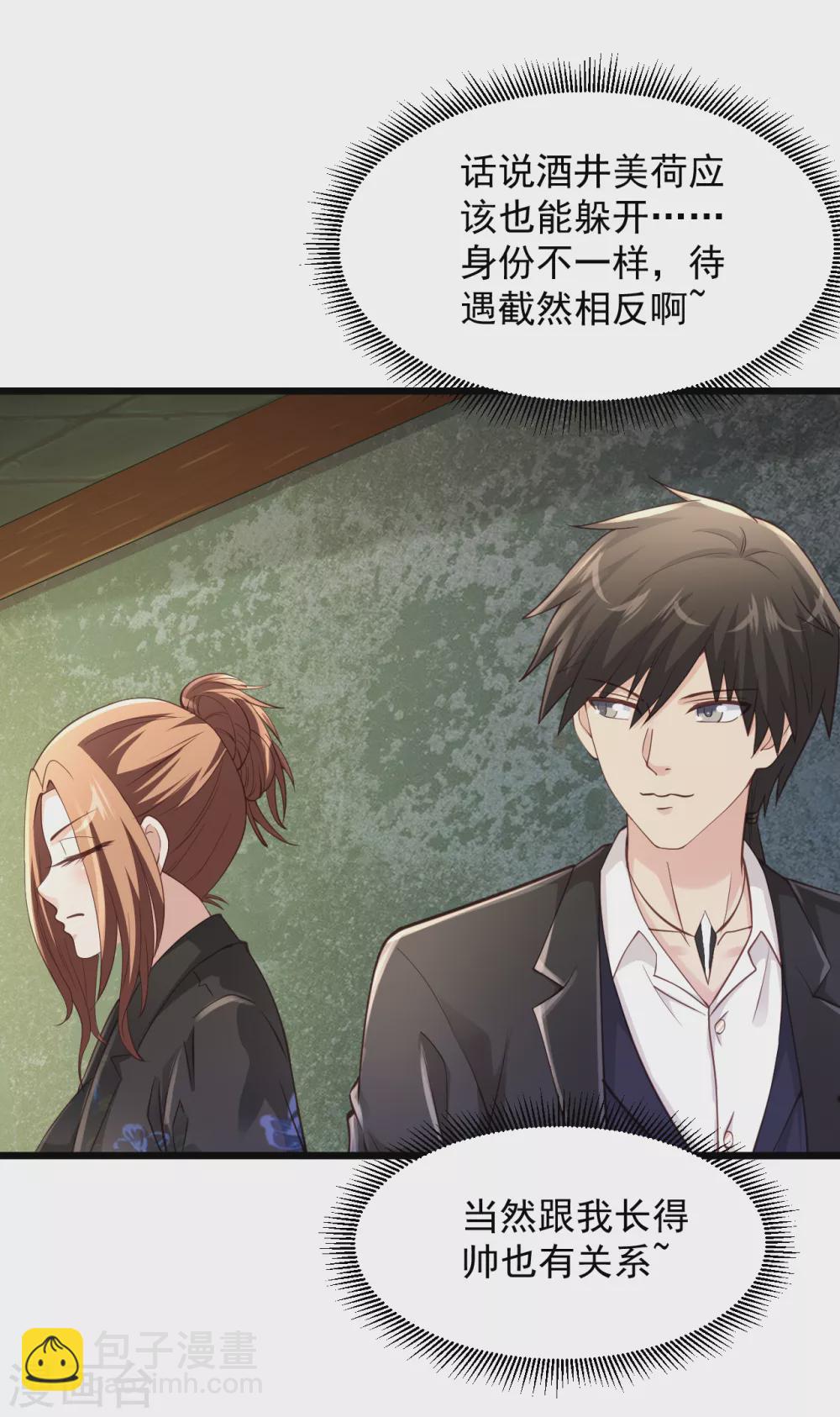 🍴绝品医圣 第178话 你身材比姜姐好 第5页