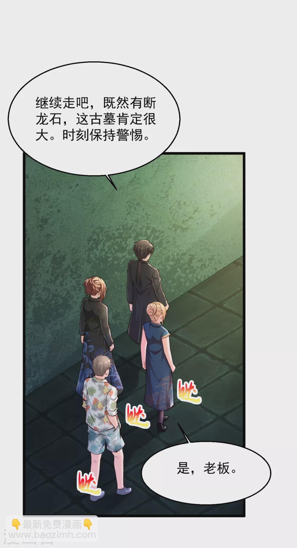 🍴绝品医圣 第178话 你身材比姜姐好 第6页