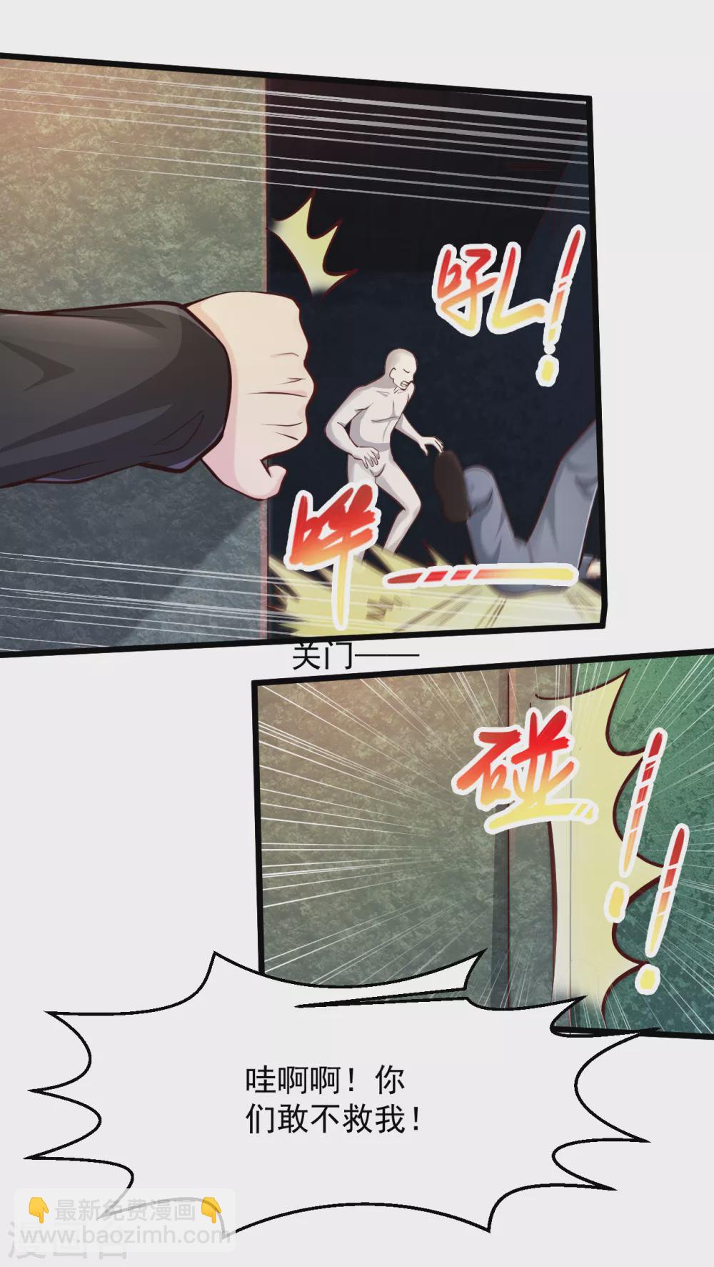 🍴绝品医圣 第182话 她也没穿衣服 第7页