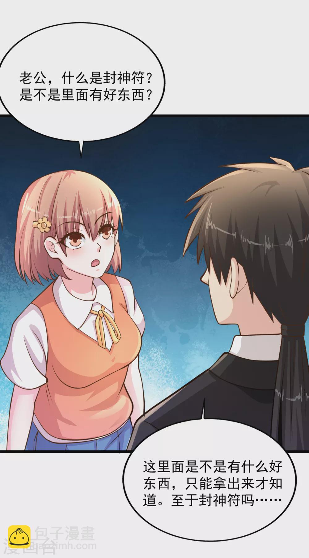 🍴绝品医圣 第185话 主人有杀气 第15页