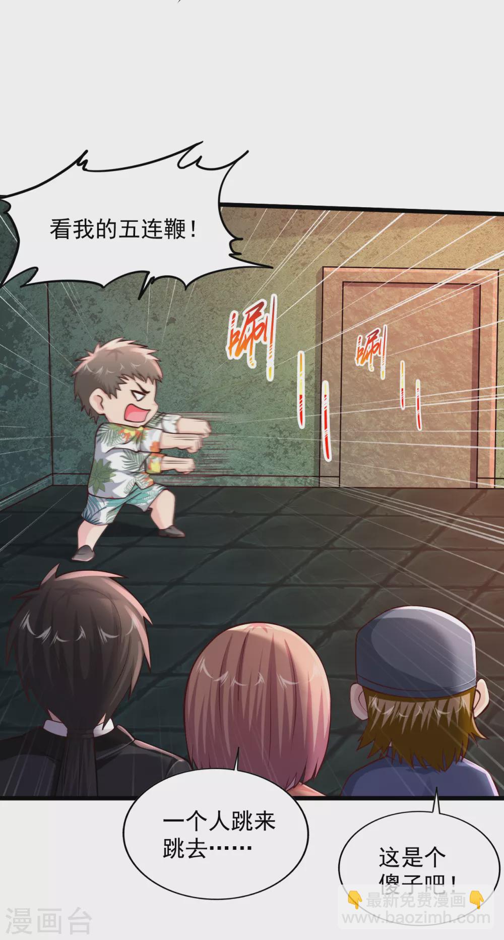🍴绝品医圣 第185话 主人有杀气 第5页