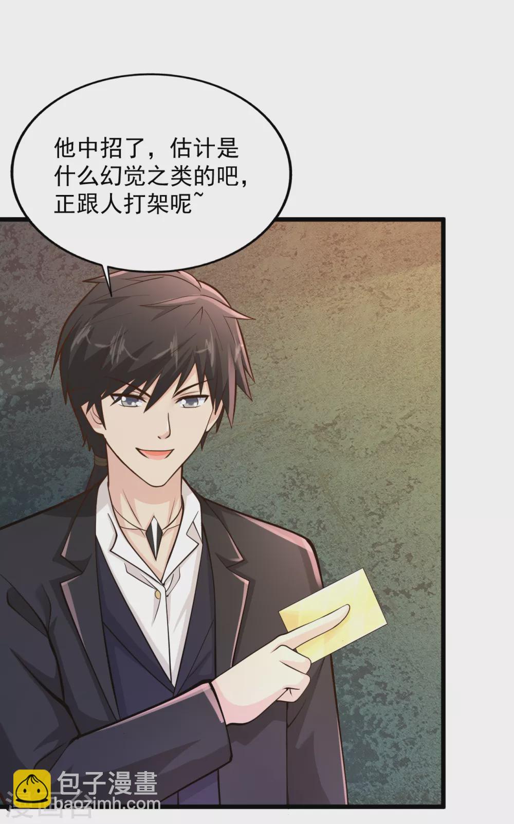 🍴绝品医圣 第185话 主人有杀气 第6页