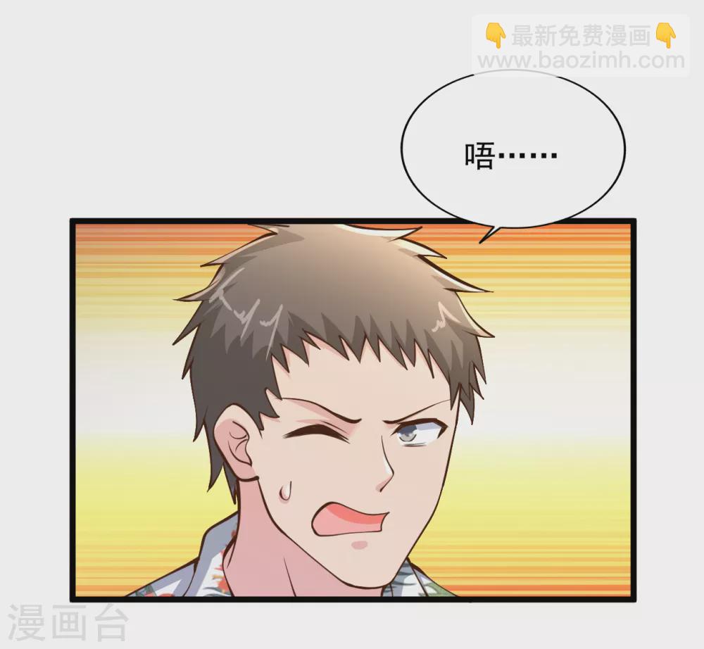 🍴绝品医圣 第185话 主人有杀气 第8页