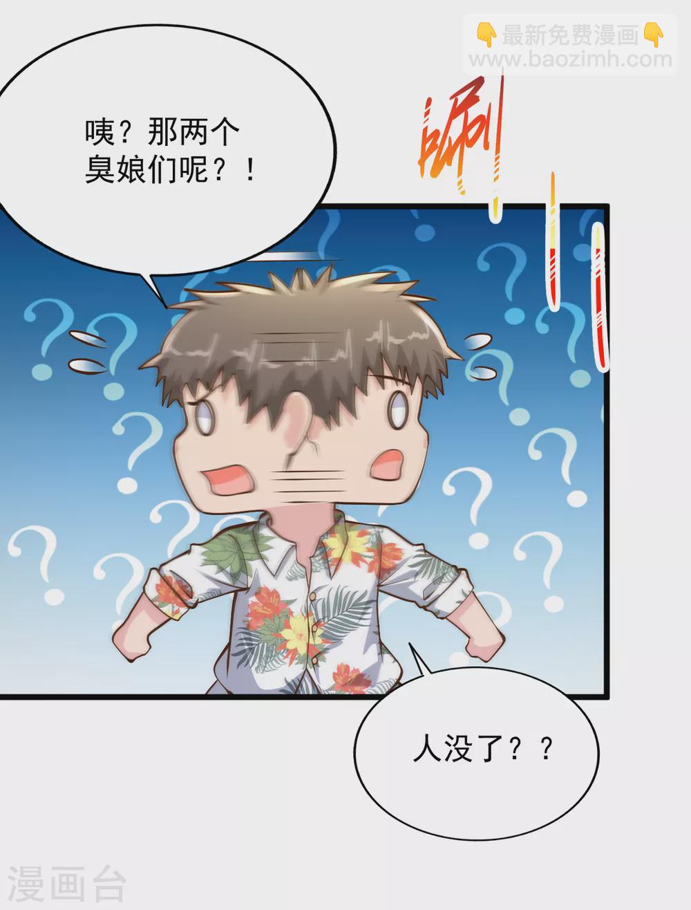 🍴绝品医圣 第185话 主人有杀气 第9页