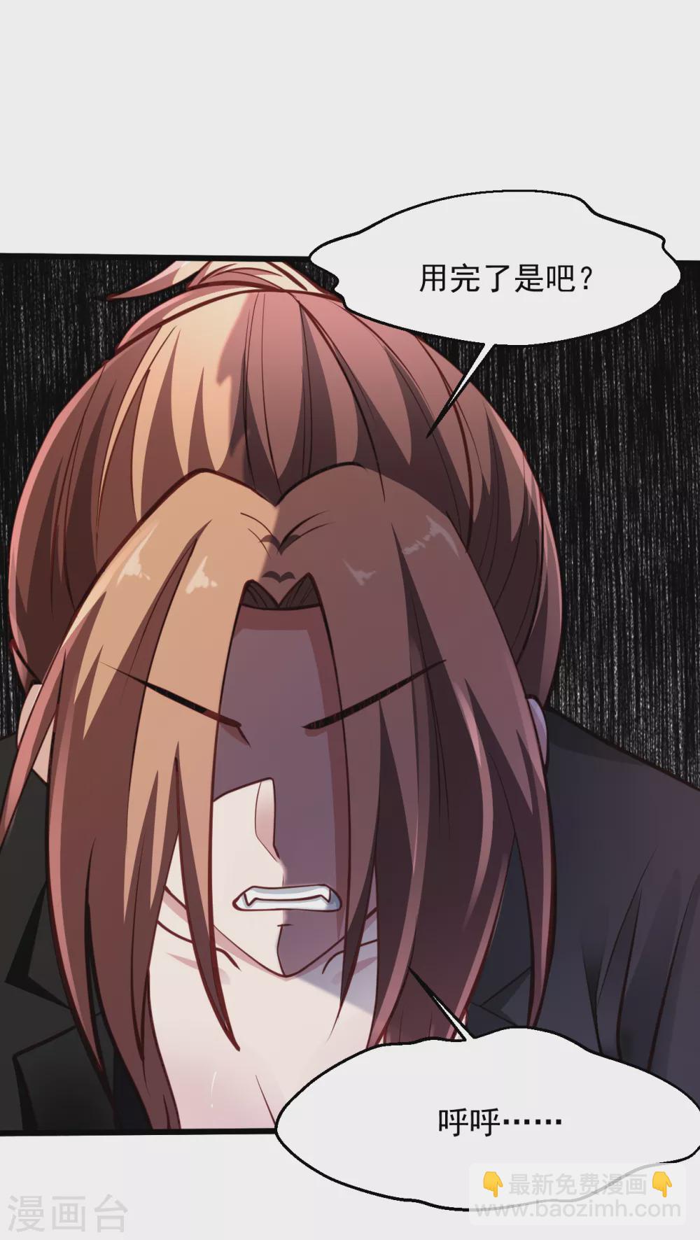 🍴绝品医圣 第187话 是敌是友 第13页