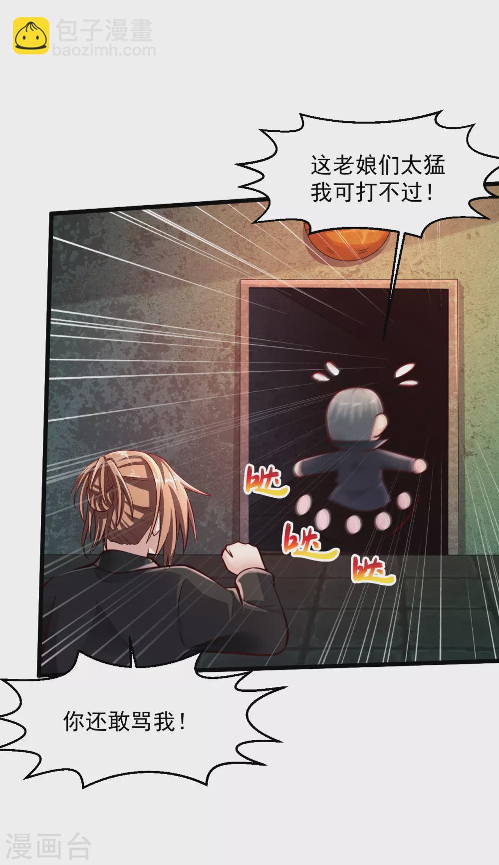 🍴绝品医圣 第187话 是敌是友 第15页