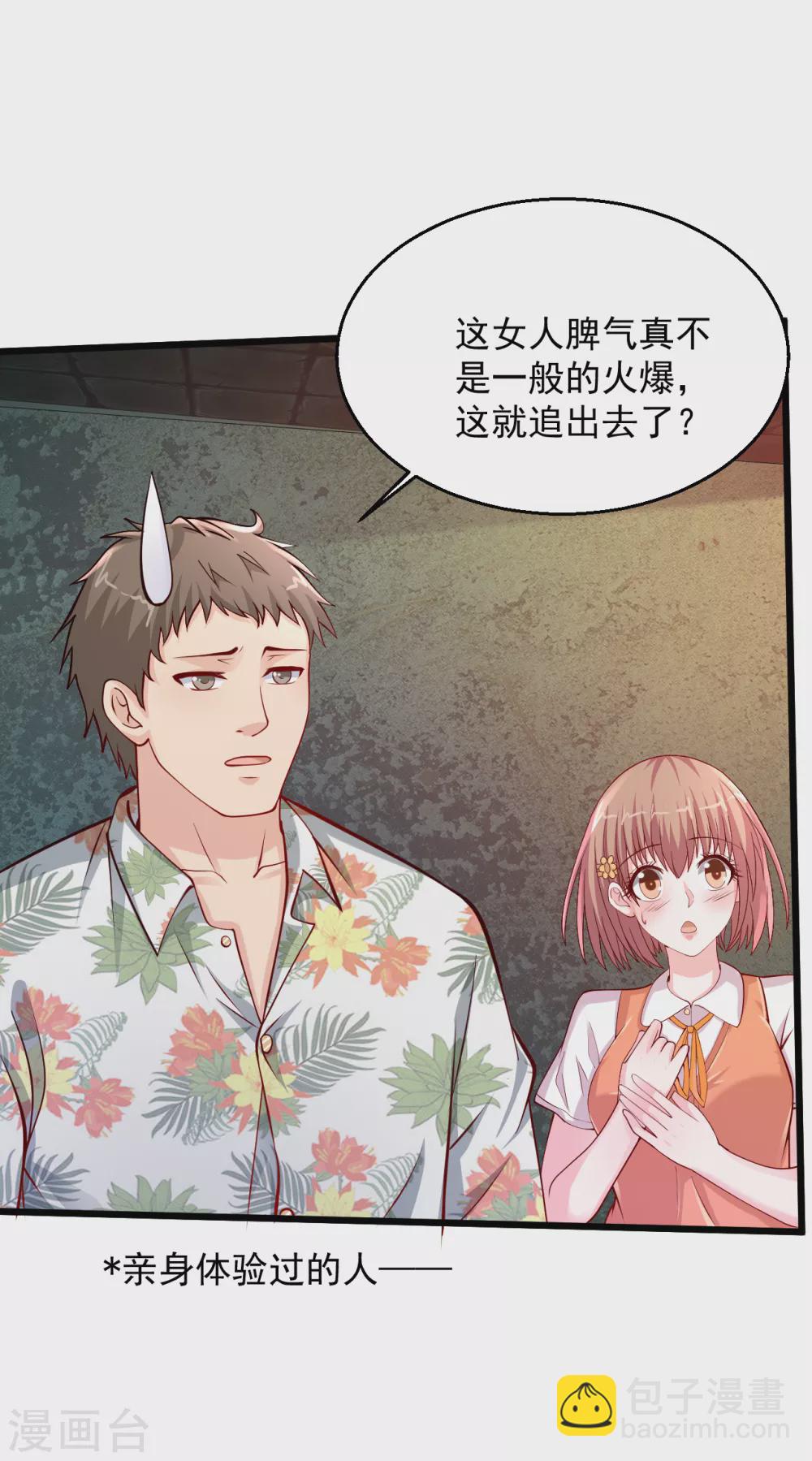 🍴绝品医圣 第187话 是敌是友 第16页
