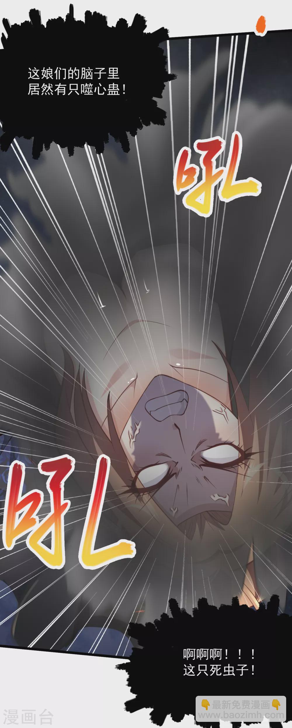 🍴绝品医圣 第187话 是敌是友 第8页