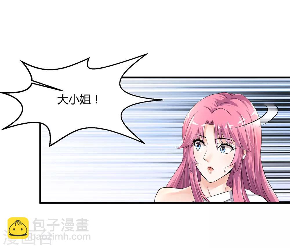 🍴绝品医圣 第2话 新婚之夜追出去不会有事吧 第12页