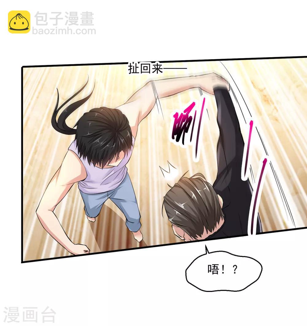 🍴绝品医圣 第2话 新婚之夜追出去不会有事吧 第3页