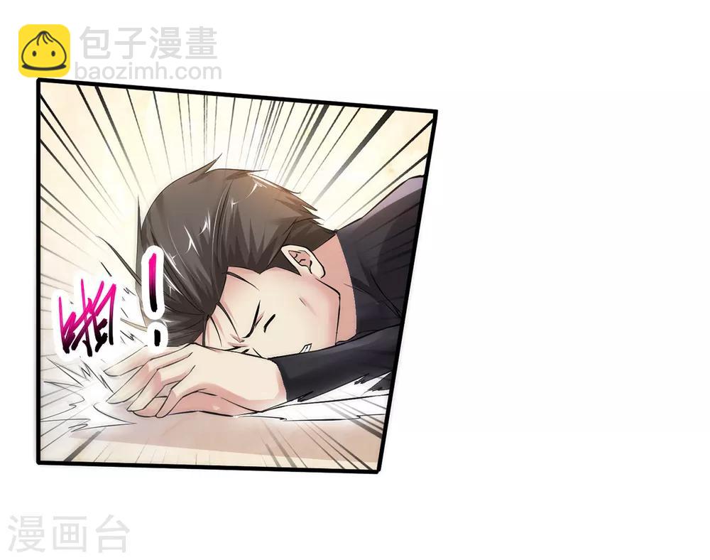 🍴绝品医圣 第2话 新婚之夜追出去不会有事吧 第4页