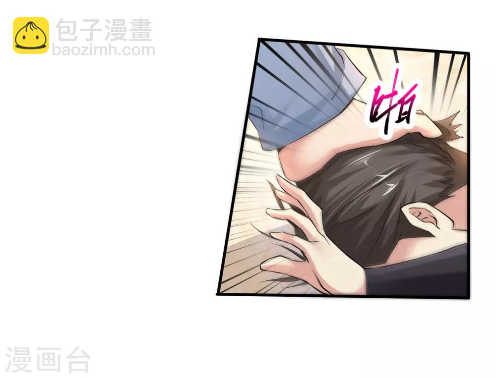 🍴绝品医圣 第2话 新婚之夜追出去不会有事吧 第5页