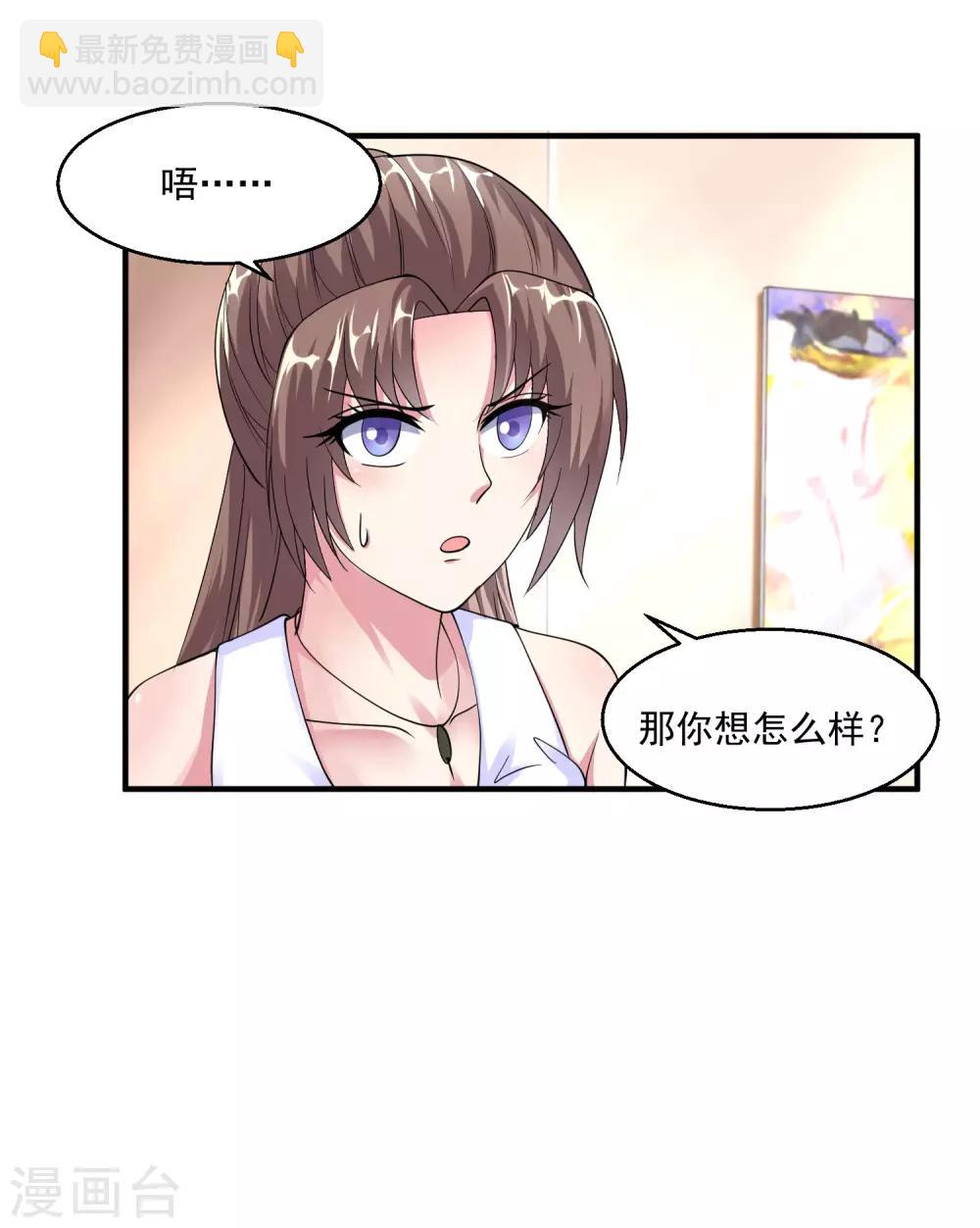 🍴绝品医圣 第19话 交锋 第9页