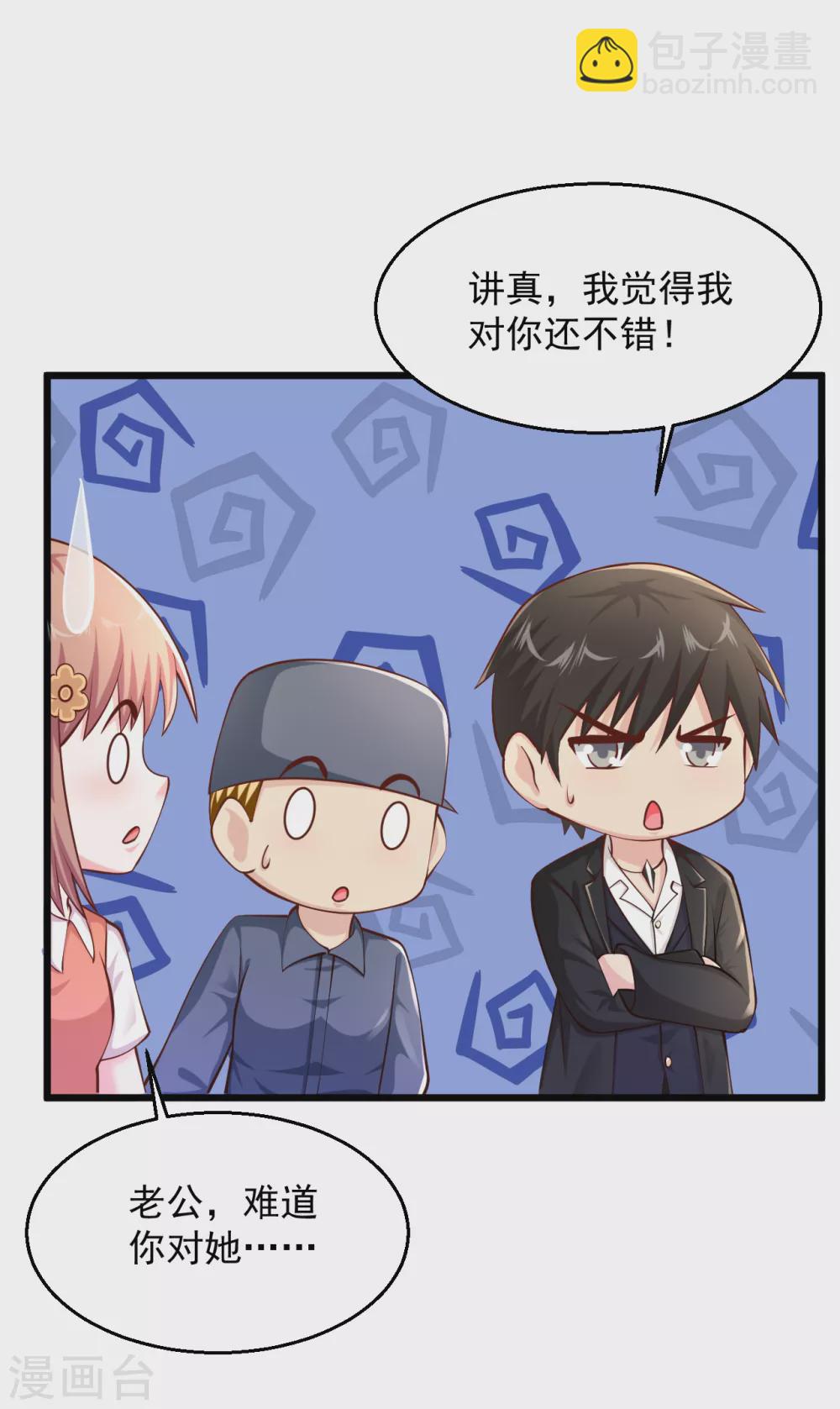 🍴绝品医圣 第189话 这三个人是怪物吗？ 第11页
