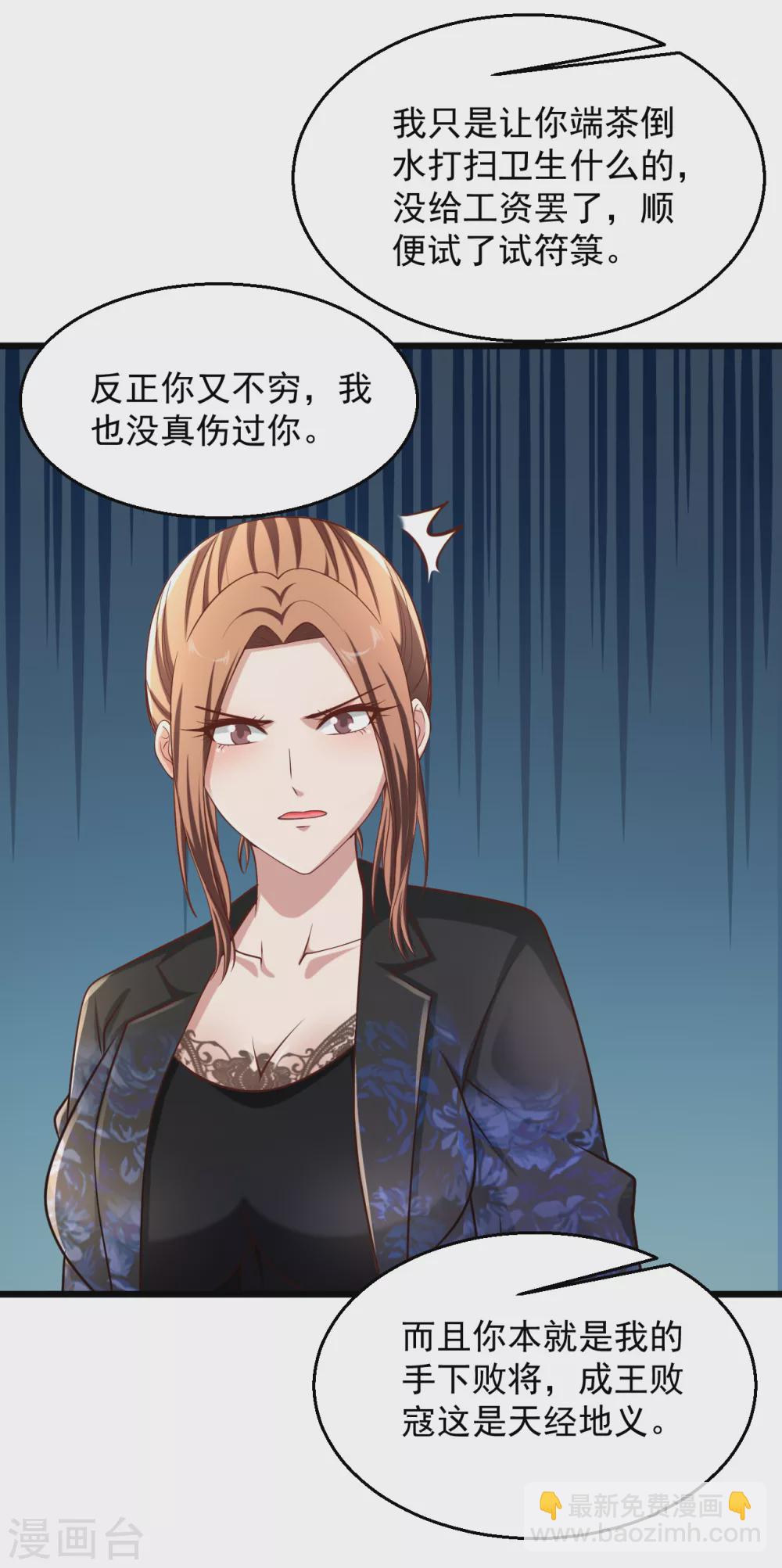 🍴绝品医圣 第189话 这三个人是怪物吗？ 第12页
