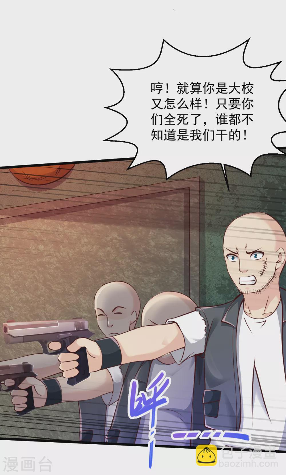 🍴绝品医圣 第189话 这三个人是怪物吗？ 第4页