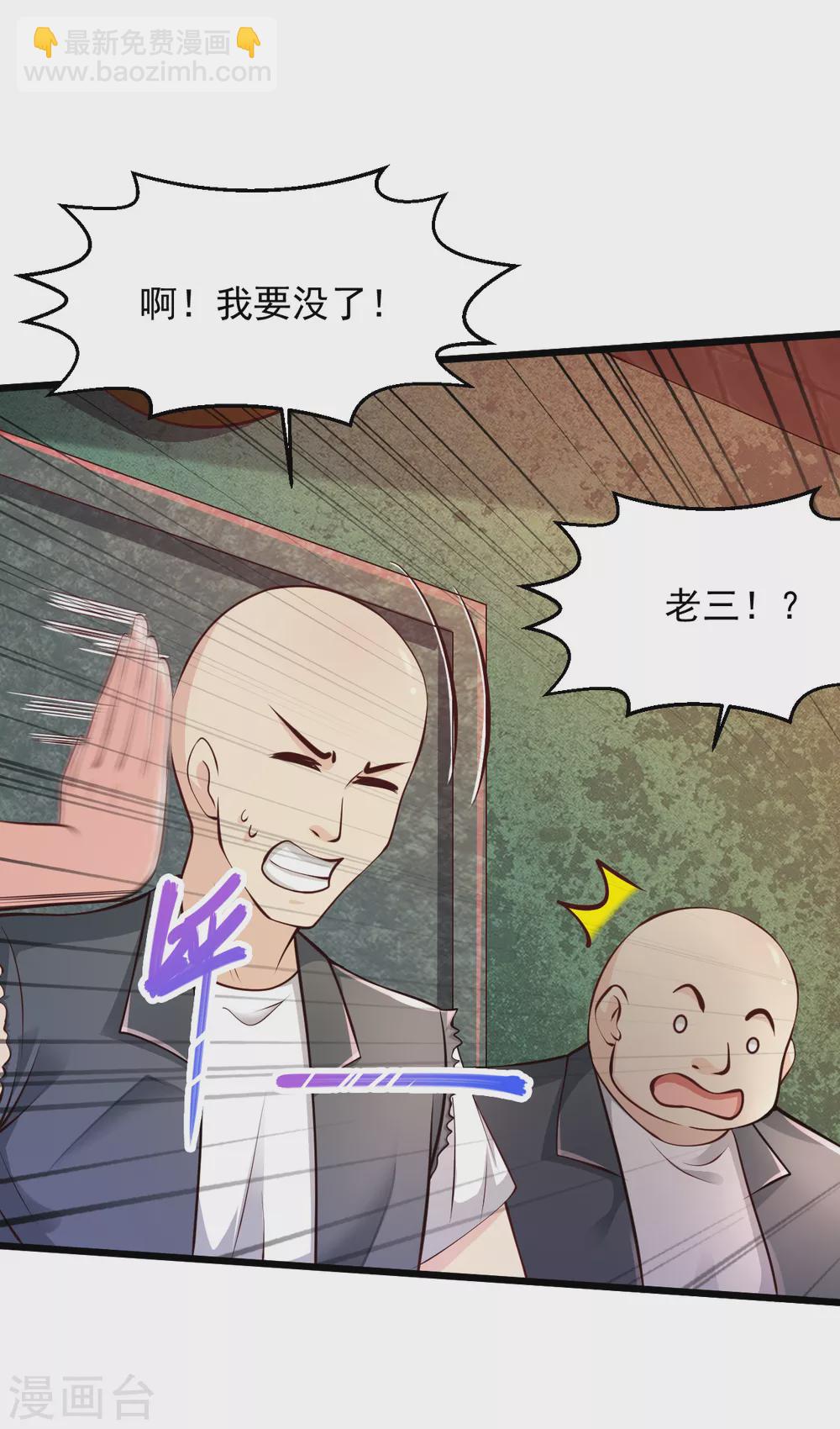 🍴绝品医圣 第189话 这三个人是怪物吗？ 第6页