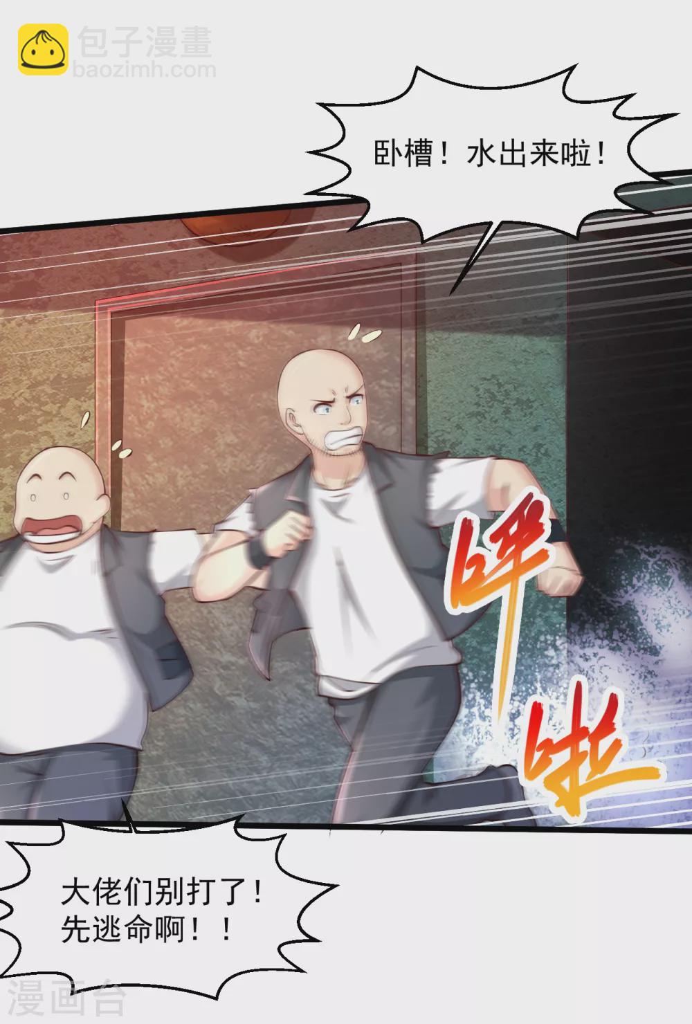 🍴绝品医圣 第191话 炮灰 第13页