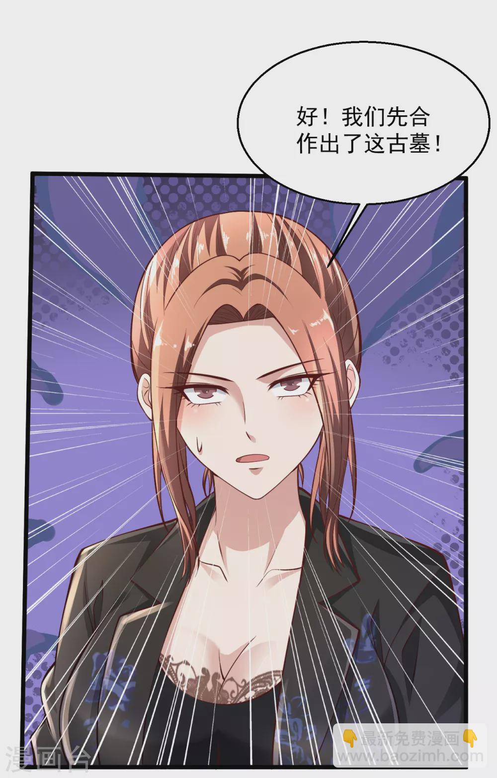 🍴绝品医圣 第191话 炮灰 第14页