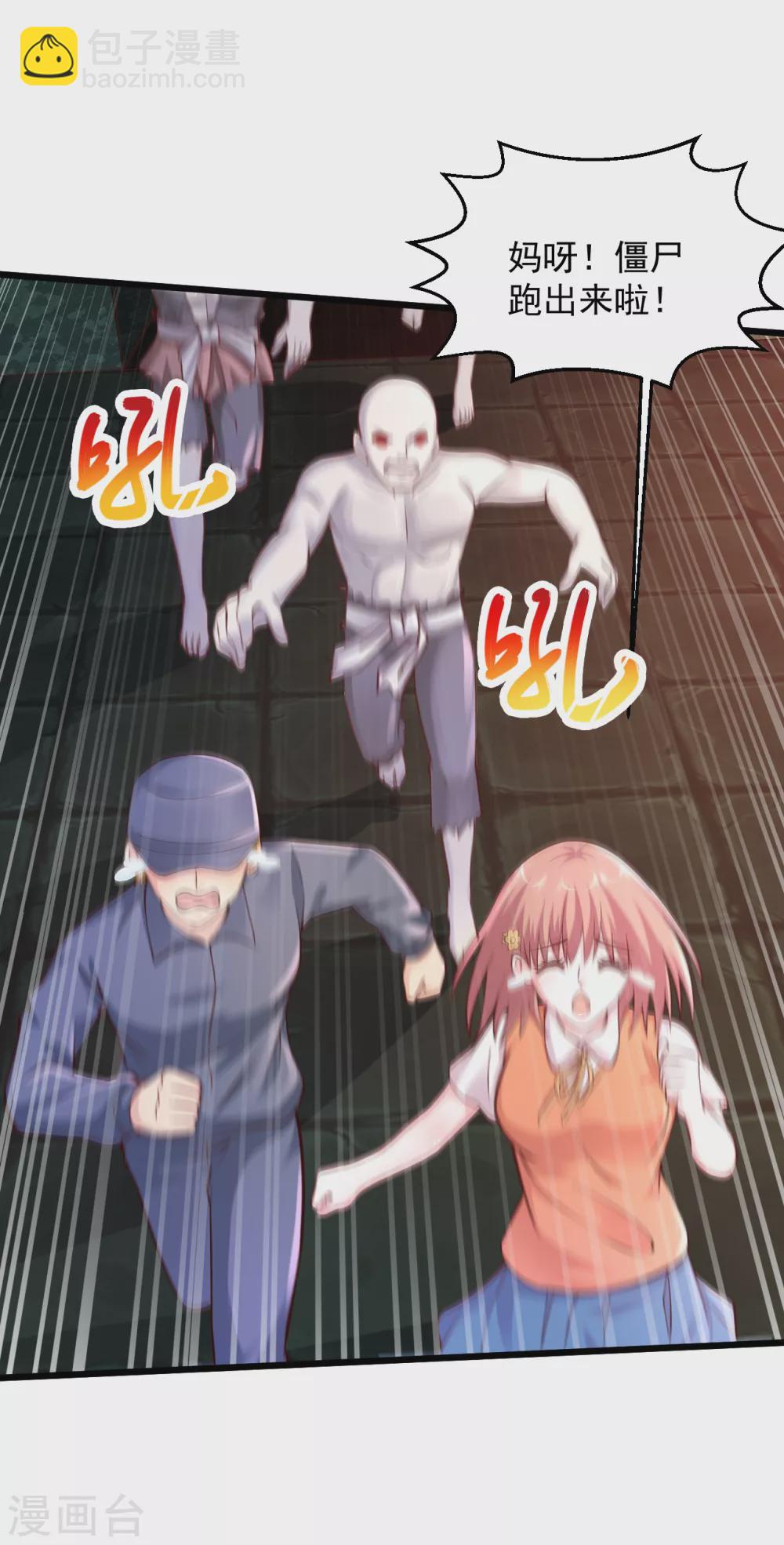 🍴绝品医圣 第191话 炮灰 第6页