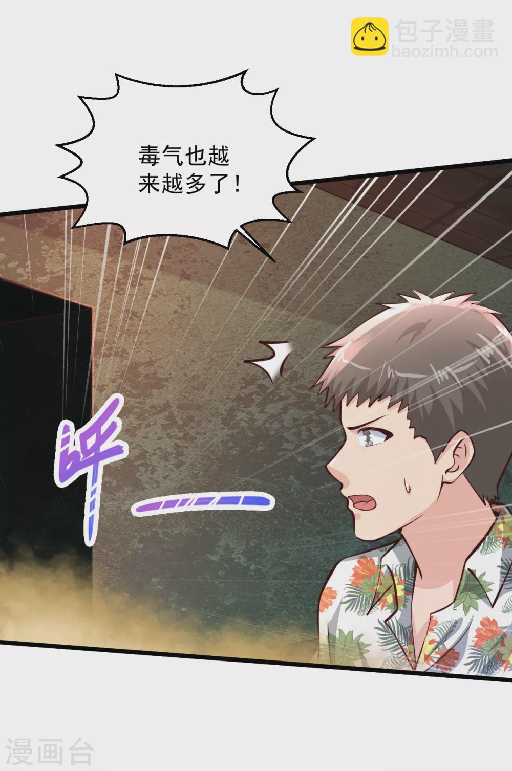 🍴绝品医圣 第191话 炮灰 第7页