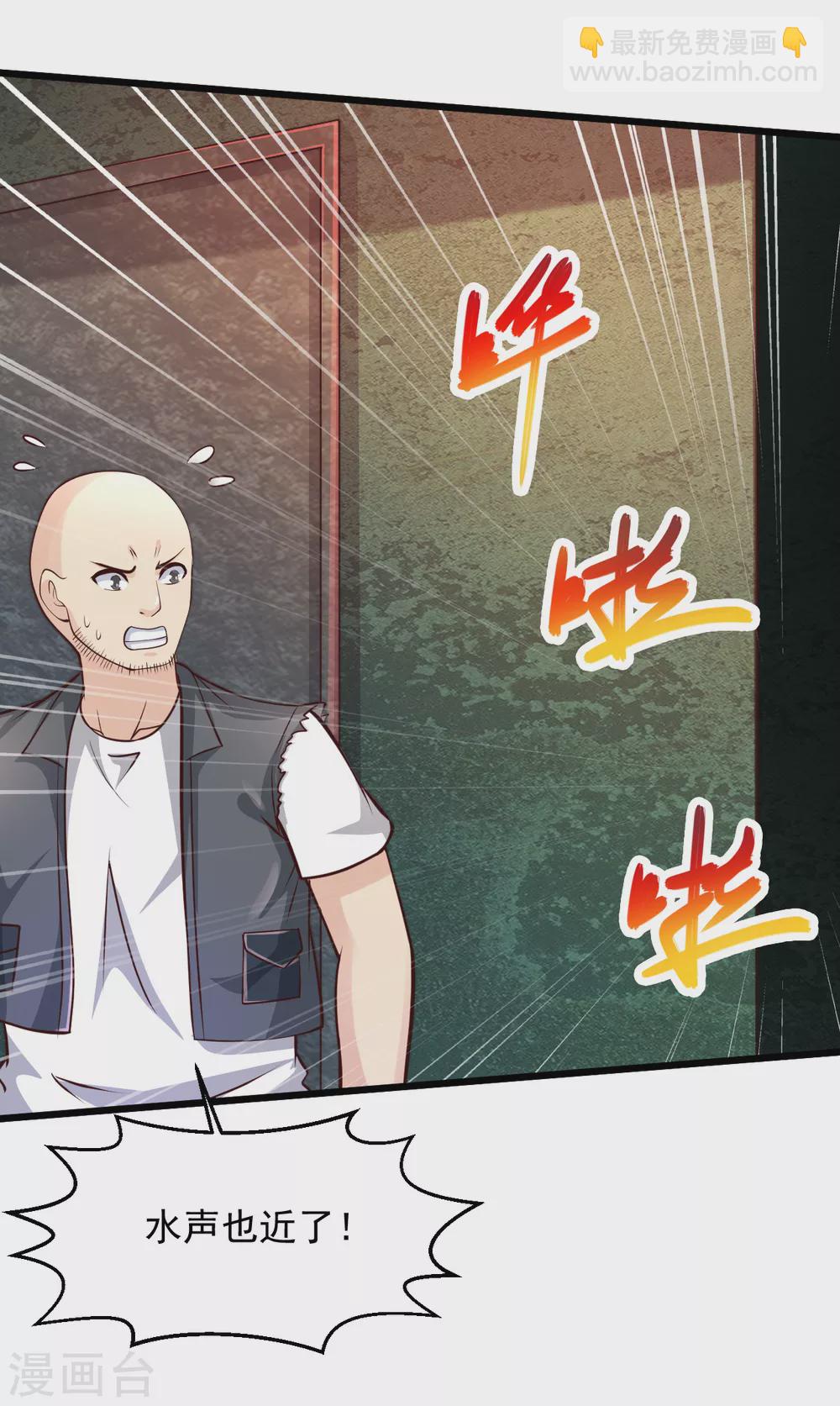 🍴绝品医圣 第191话 炮灰 第8页