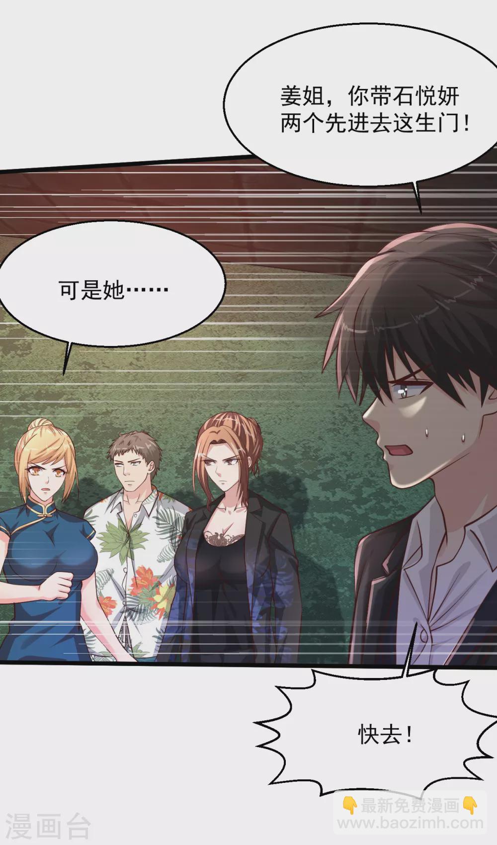 🍴绝品医圣 第191话 炮灰 第9页