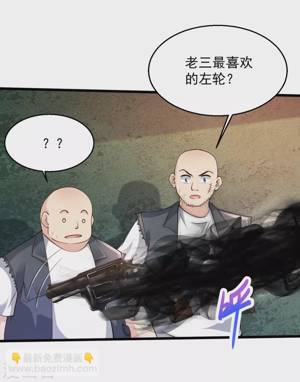 🍴绝品医圣 第193话 相信我 第11页