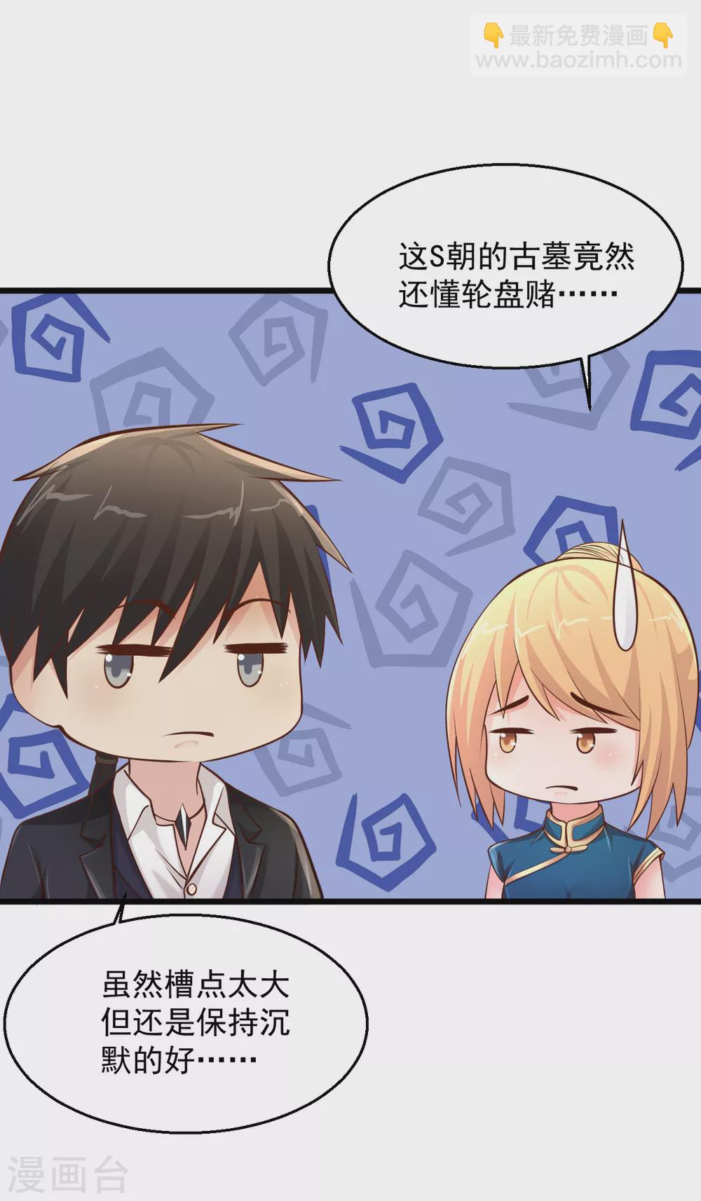 🍴绝品医圣 第193话 相信我 第17页