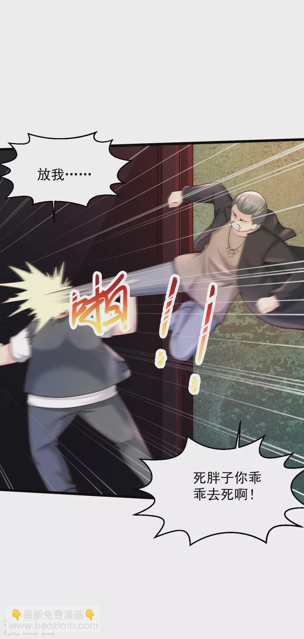 🍴绝品医圣 第195话 尸王起尸 第12页