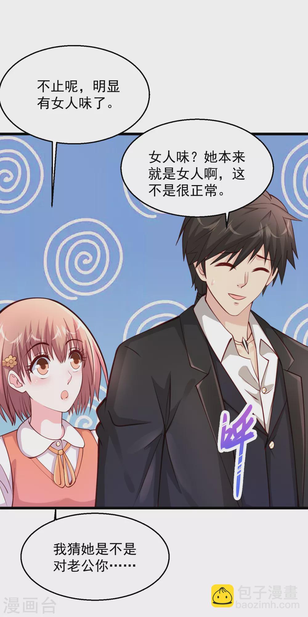 🍴绝品医圣 第195话 尸王起尸 第3页