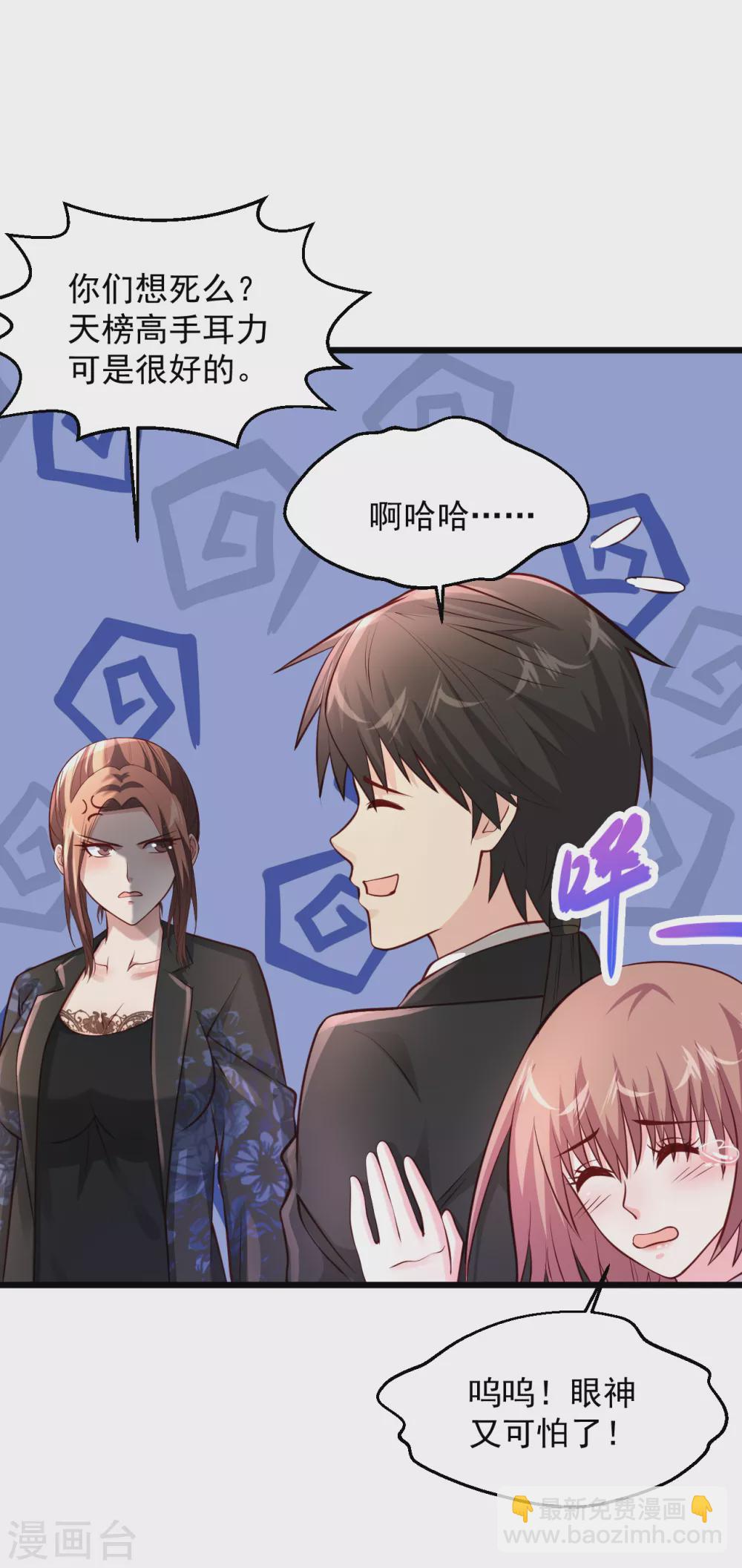 🍴绝品医圣 第195话 尸王起尸 第4页