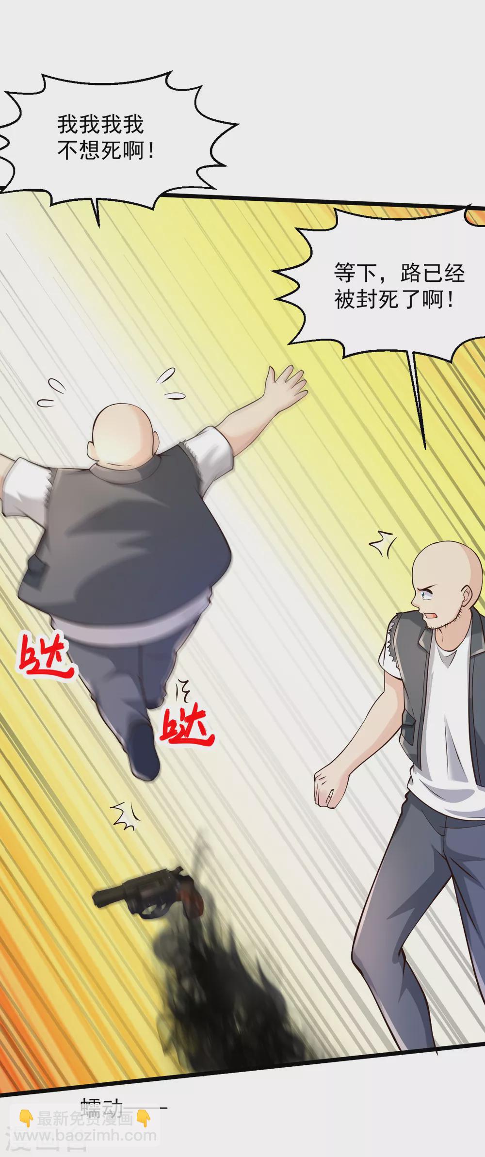 🍴绝品医圣 第195话 尸王起尸 第8页