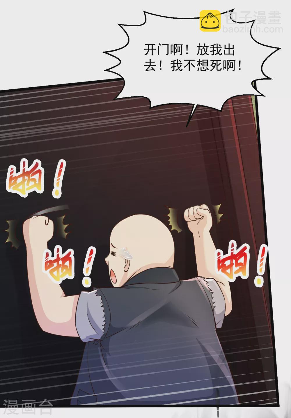 🍴绝品医圣 第195话 尸王起尸 第9页