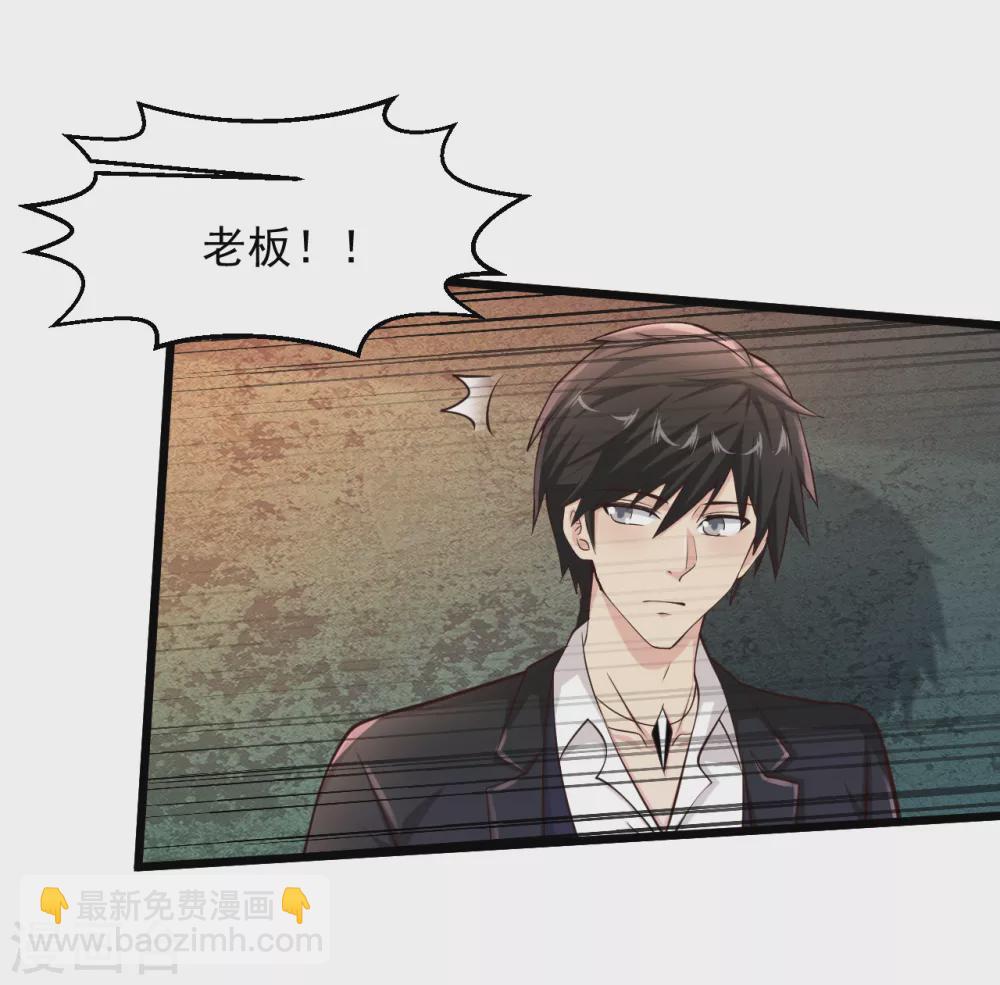 🍴绝品医圣 第197话 为了安全 第10页