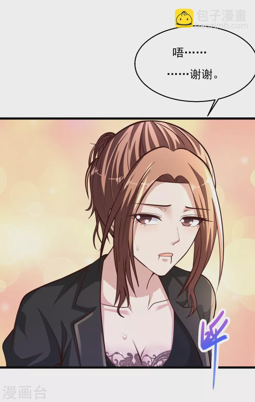 🍴绝品医圣 第197话 为了安全 第16页