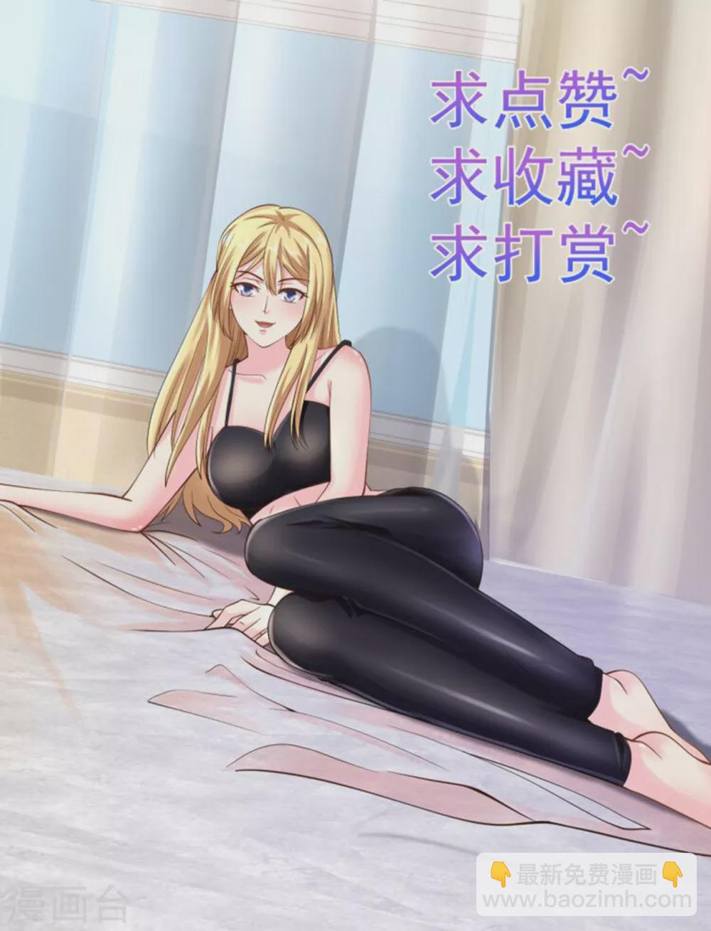 🍴绝品医圣 第197话 为了安全 第19页