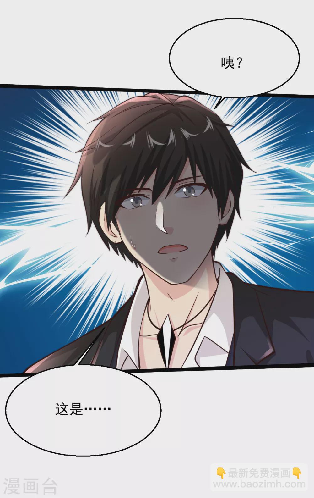 🍴绝品医圣 第197话 为了安全 第8页