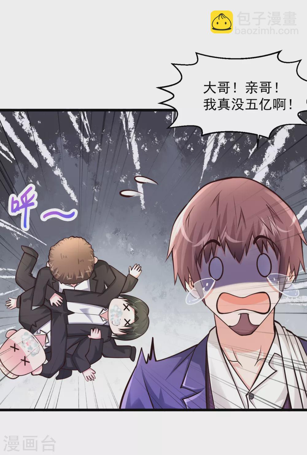 🍴绝品医圣 第199话 大哥，亲哥 第14页