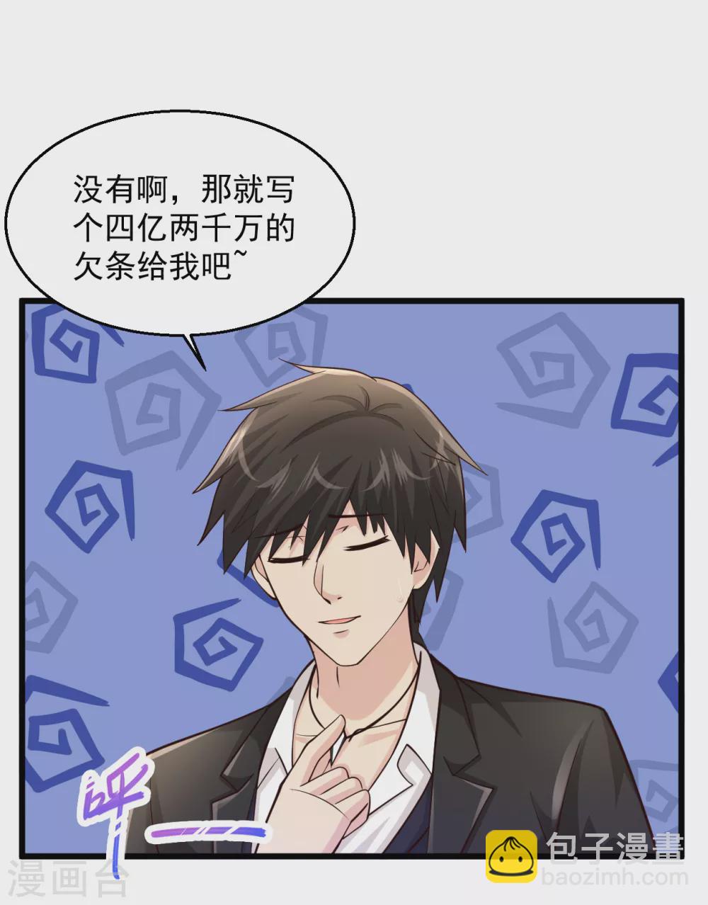 🍴绝品医圣 第199话 大哥，亲哥 第15页