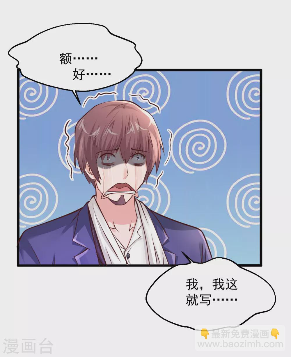 🍴绝品医圣 第199话 大哥，亲哥 第16页
