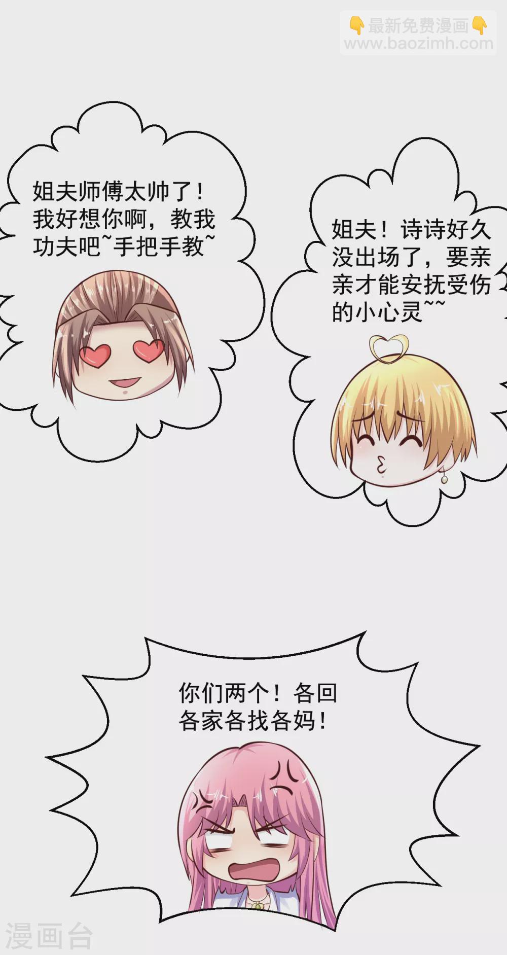 🍴绝品医圣 第199话 大哥，亲哥 第17页