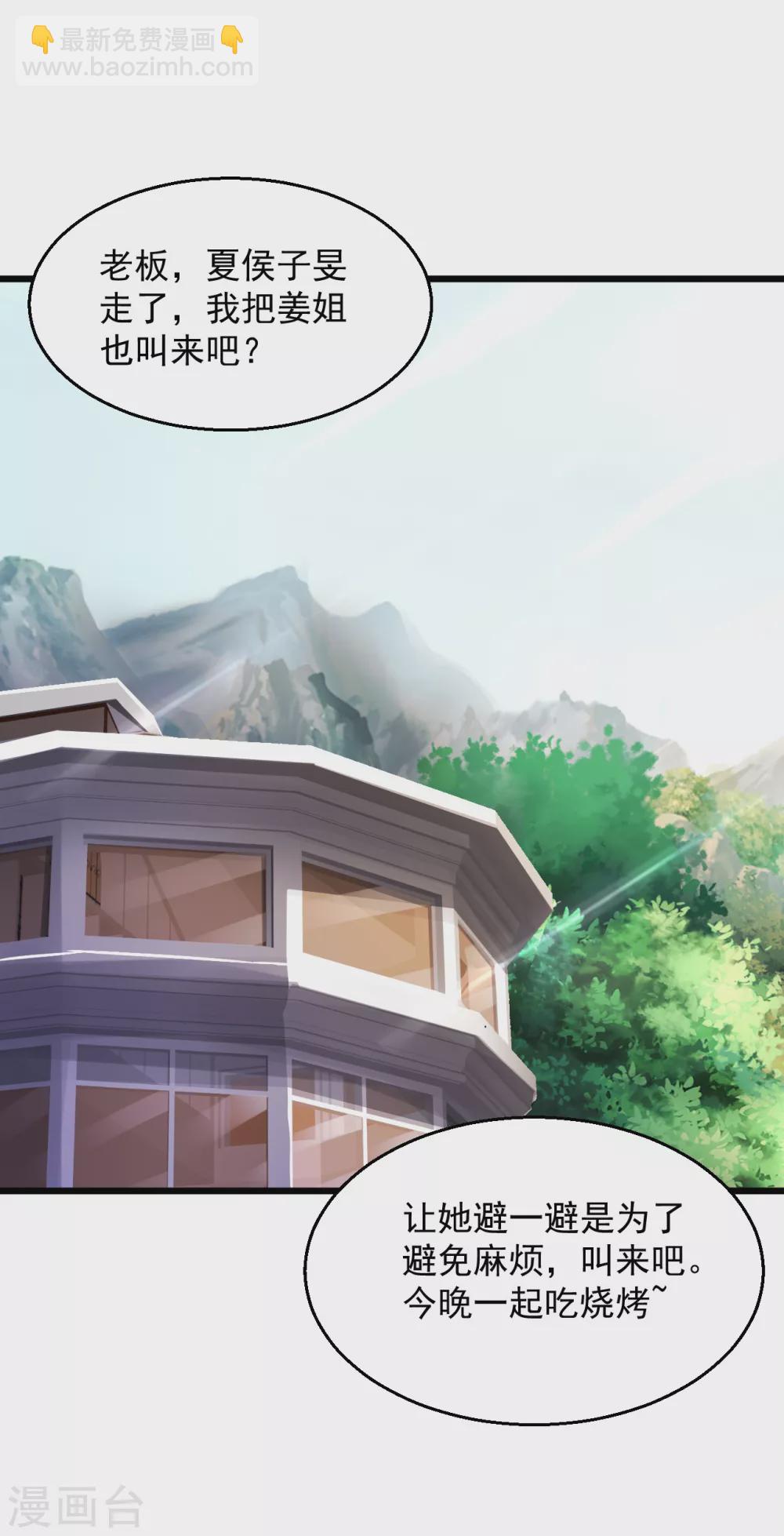 🍴绝品医圣 第199话 大哥，亲哥 第18页
