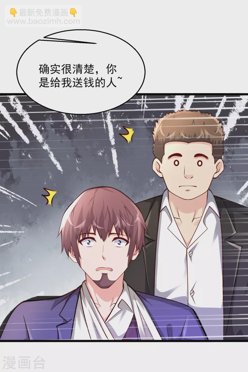 🍴绝品医圣 第199话 大哥，亲哥 第6页