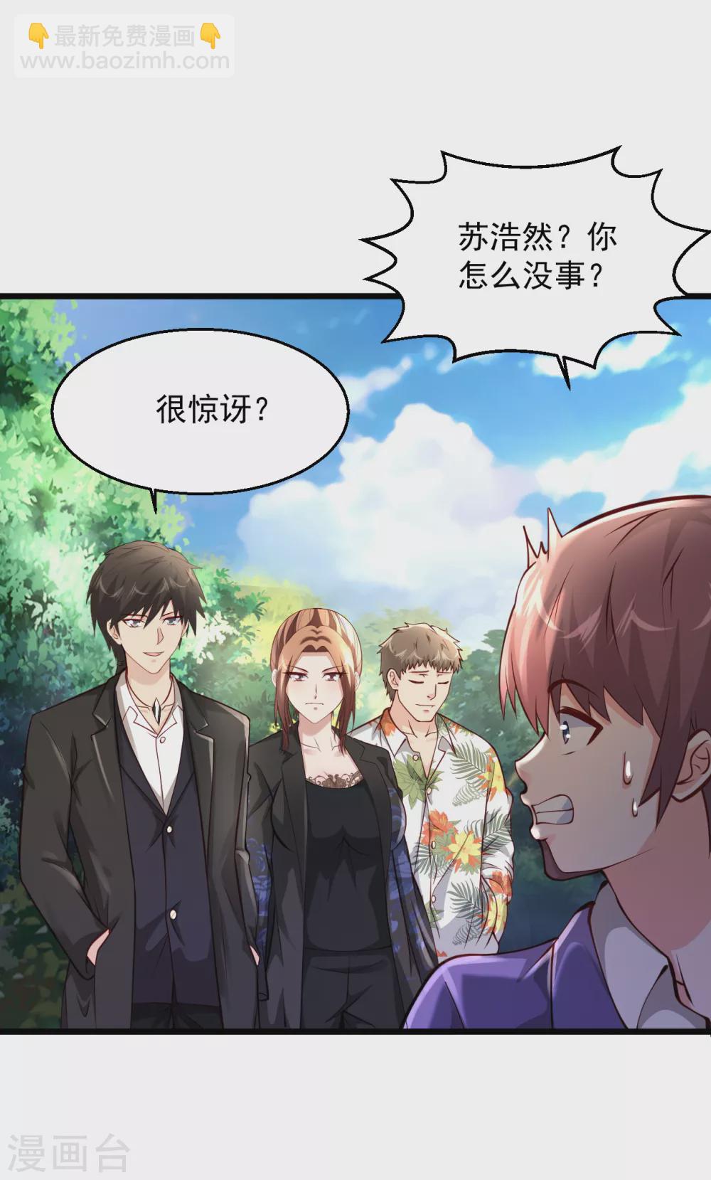 🍴绝品医圣 第199话 大哥，亲哥 第7页
