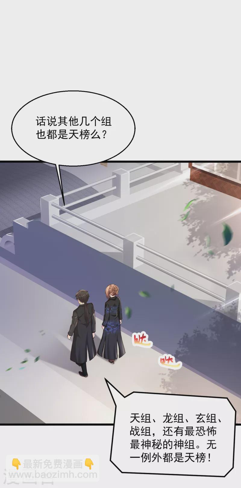 🍴绝品医圣 第201话 我要跟你单挑！ 第13页