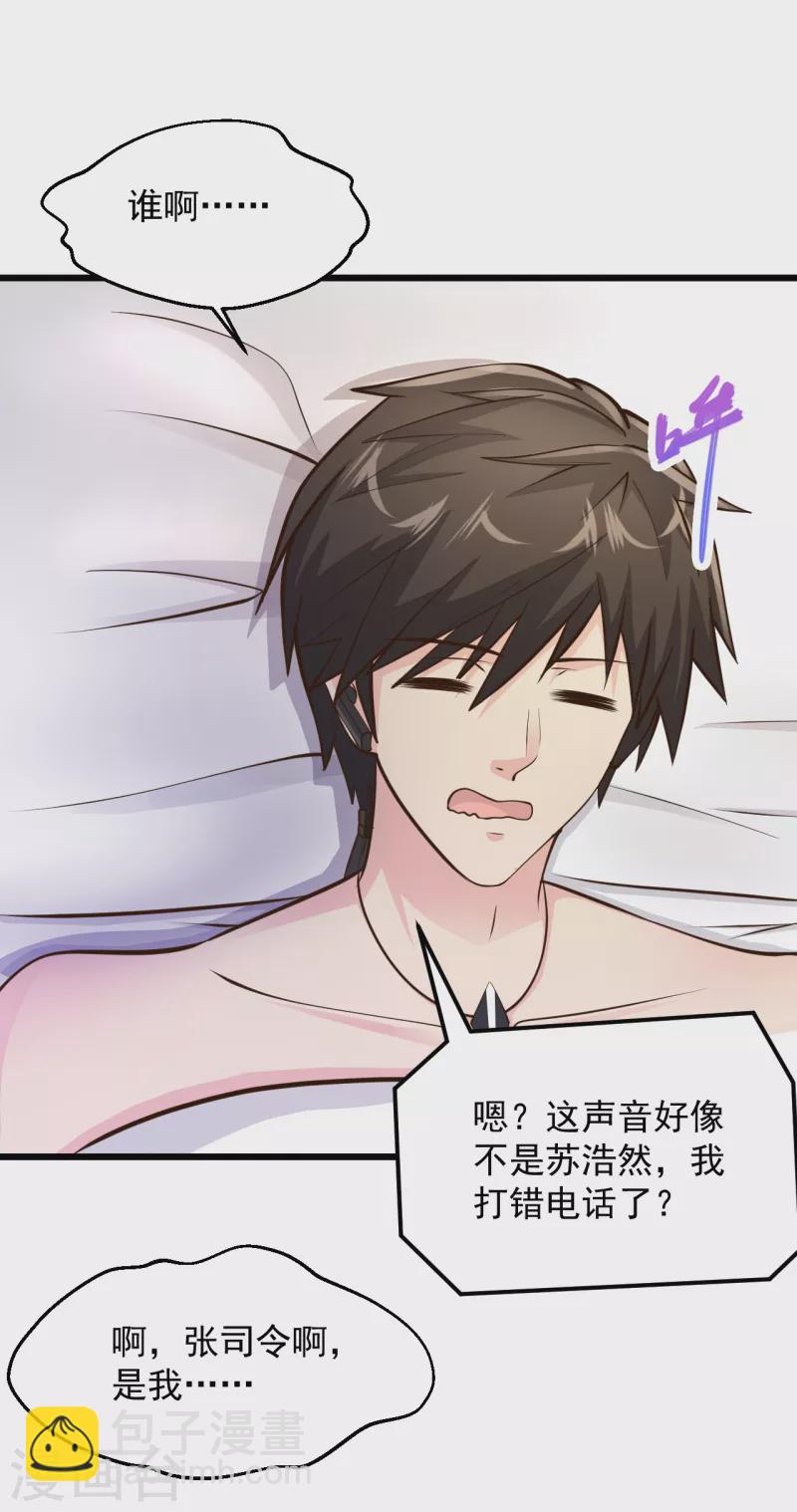 🍴绝品医圣 第201话 我要跟你单挑！ 第4页