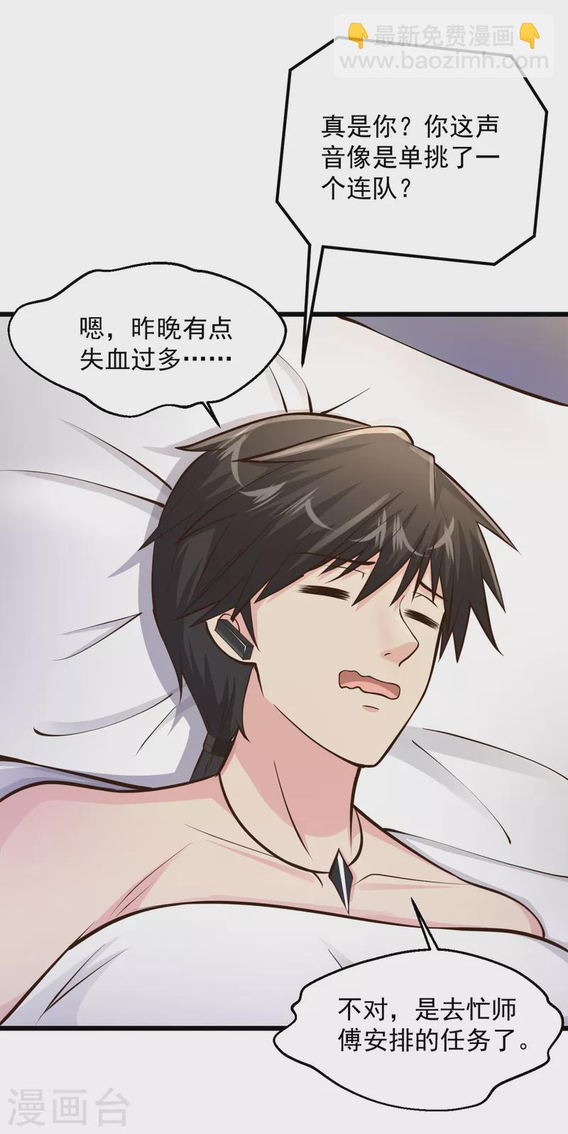 🍴绝品医圣 第201话 我要跟你单挑！ 第5页