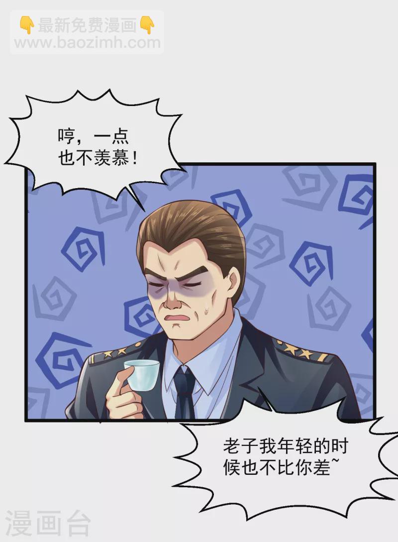 🍴绝品医圣 第203话 你小老婆遇上麻烦了 第18页